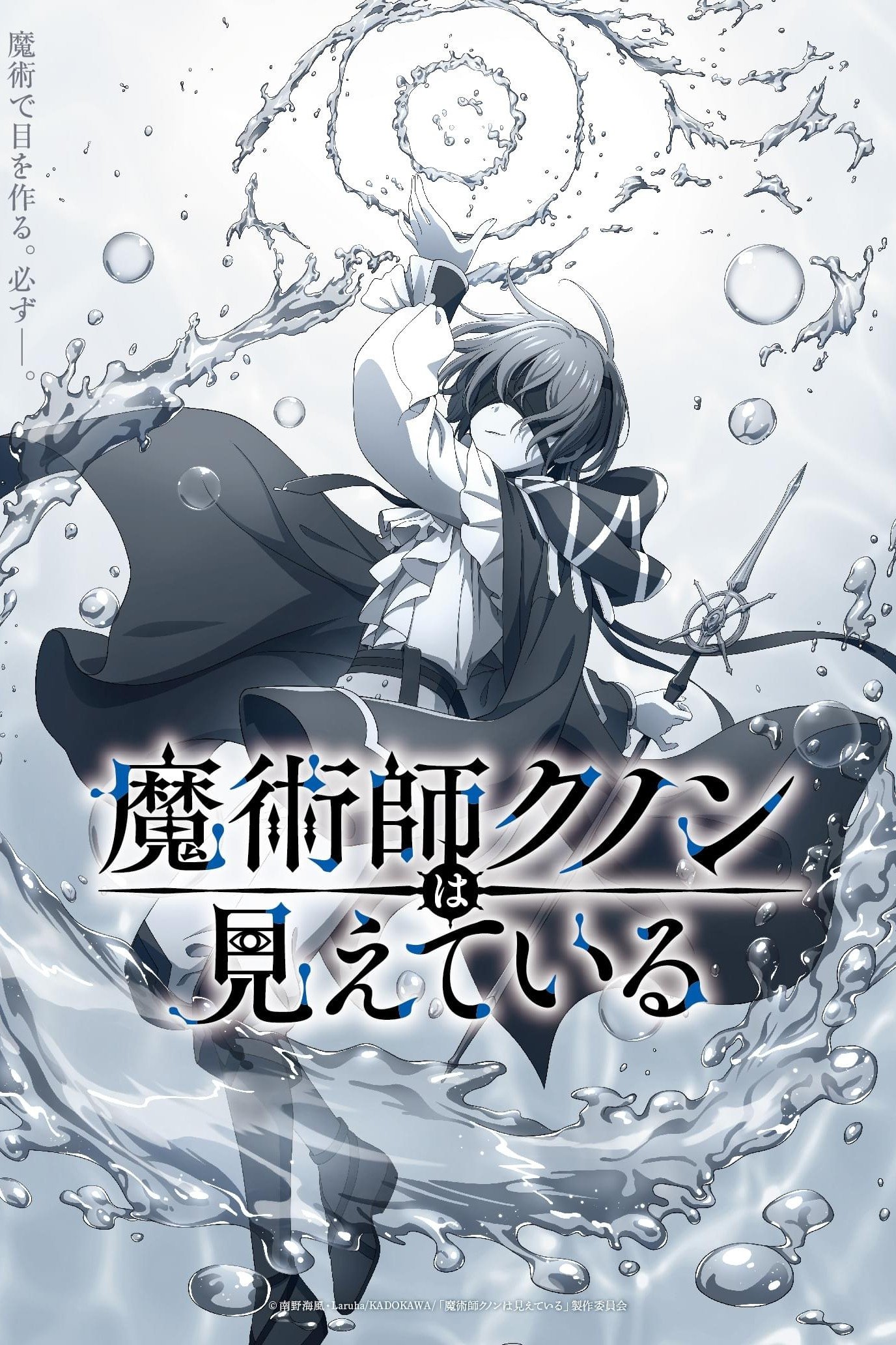 Serie Kunon the Sorcerer Can See