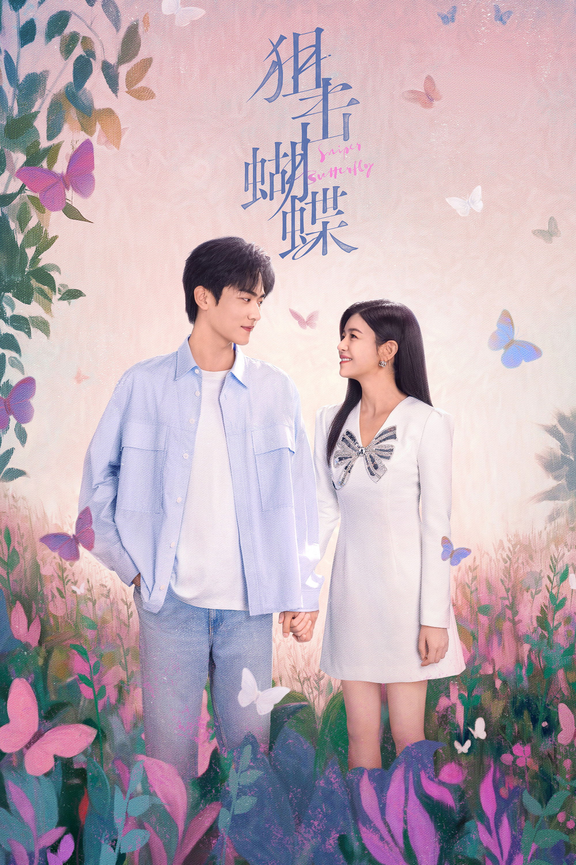 Serie La mariposa en su mira