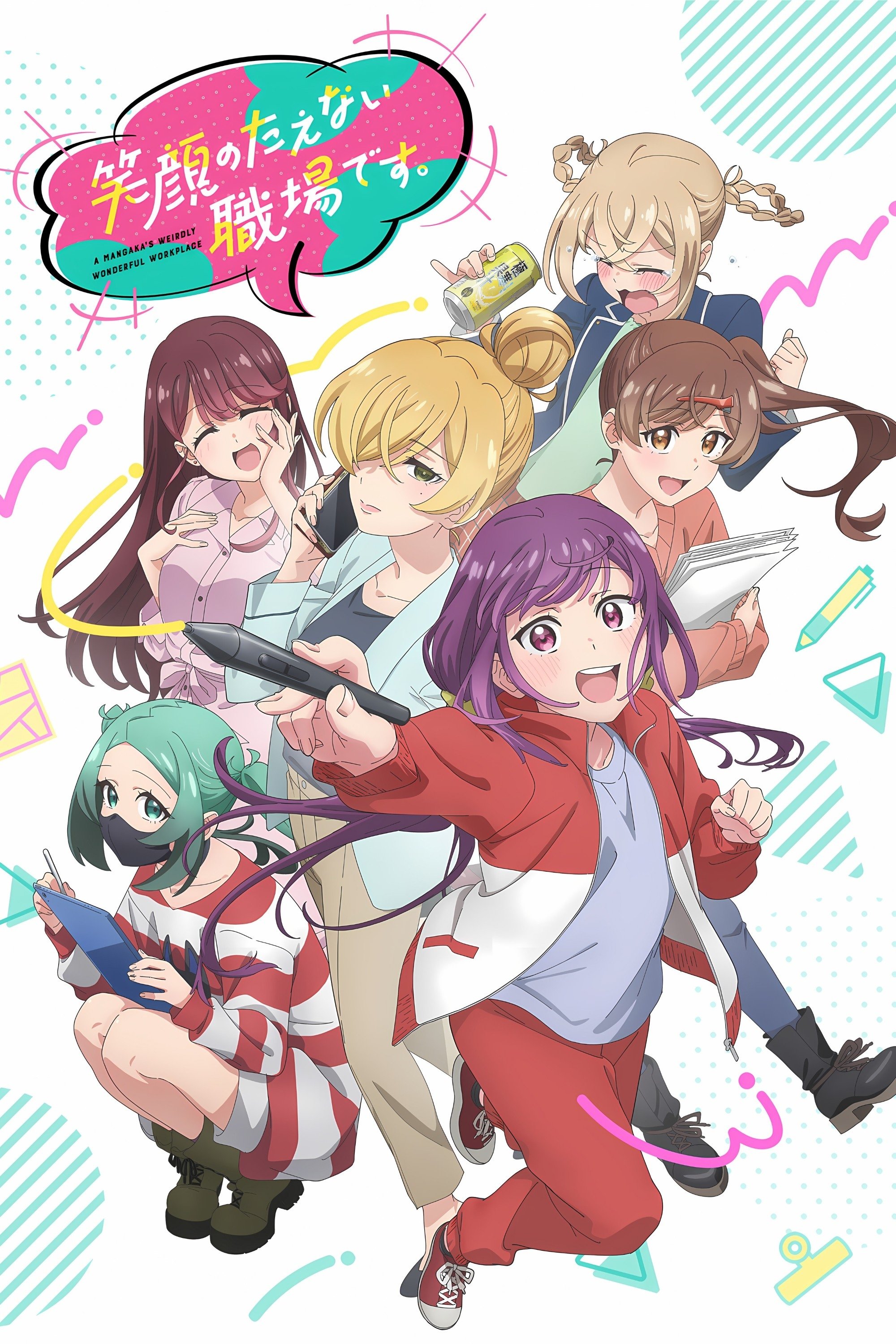 Serie Egao no Taenai Shokuba desu