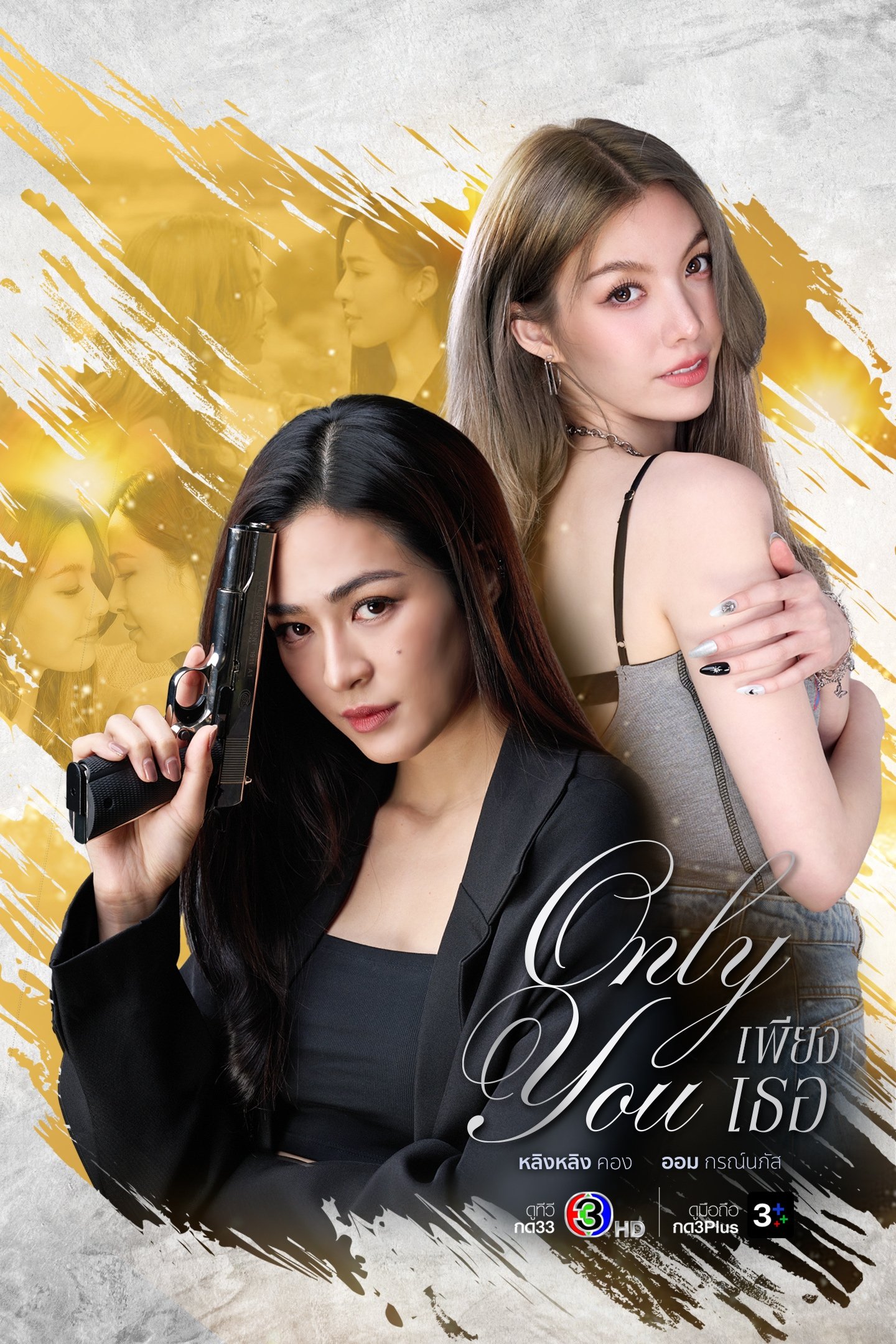 Serie Only You