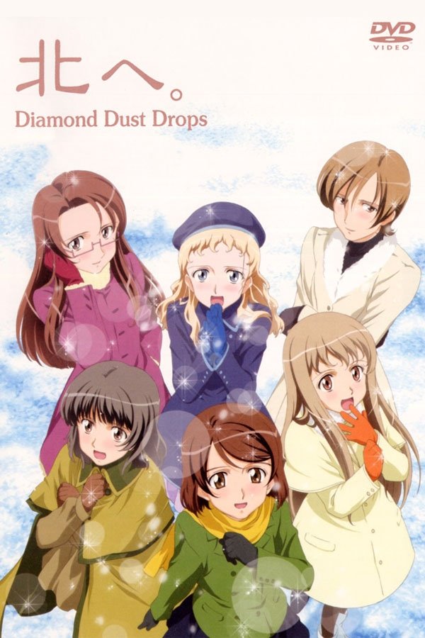 北へ。 ~Diamond Dust Drops~