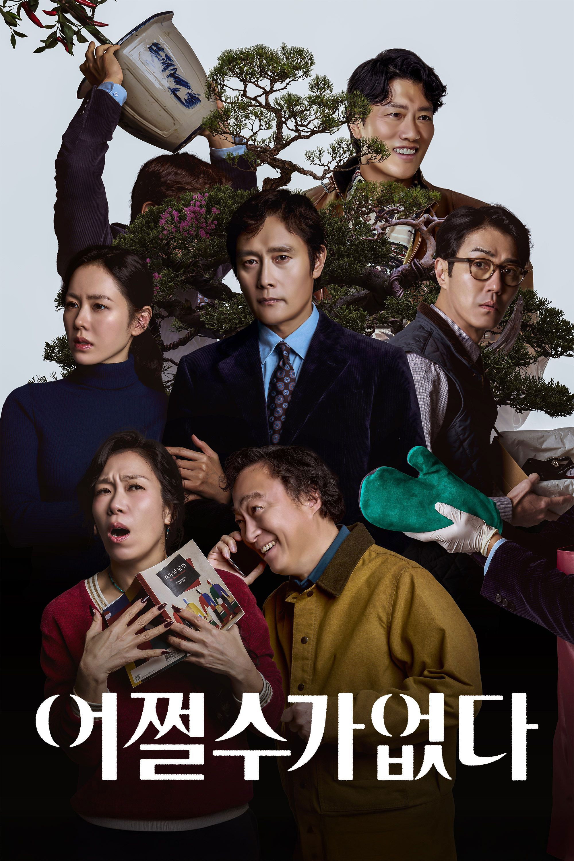 Movie No hay otra opción