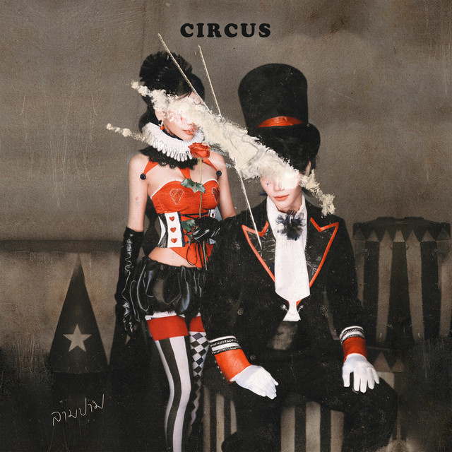Music ลามปาม (circus)