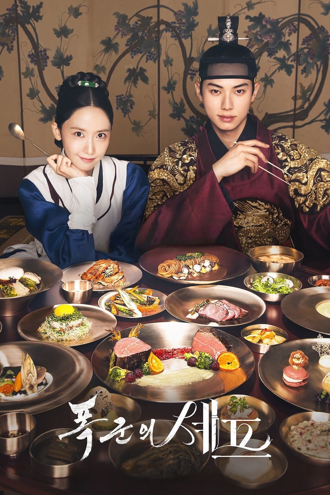 Bon Appétit, Your Majesty