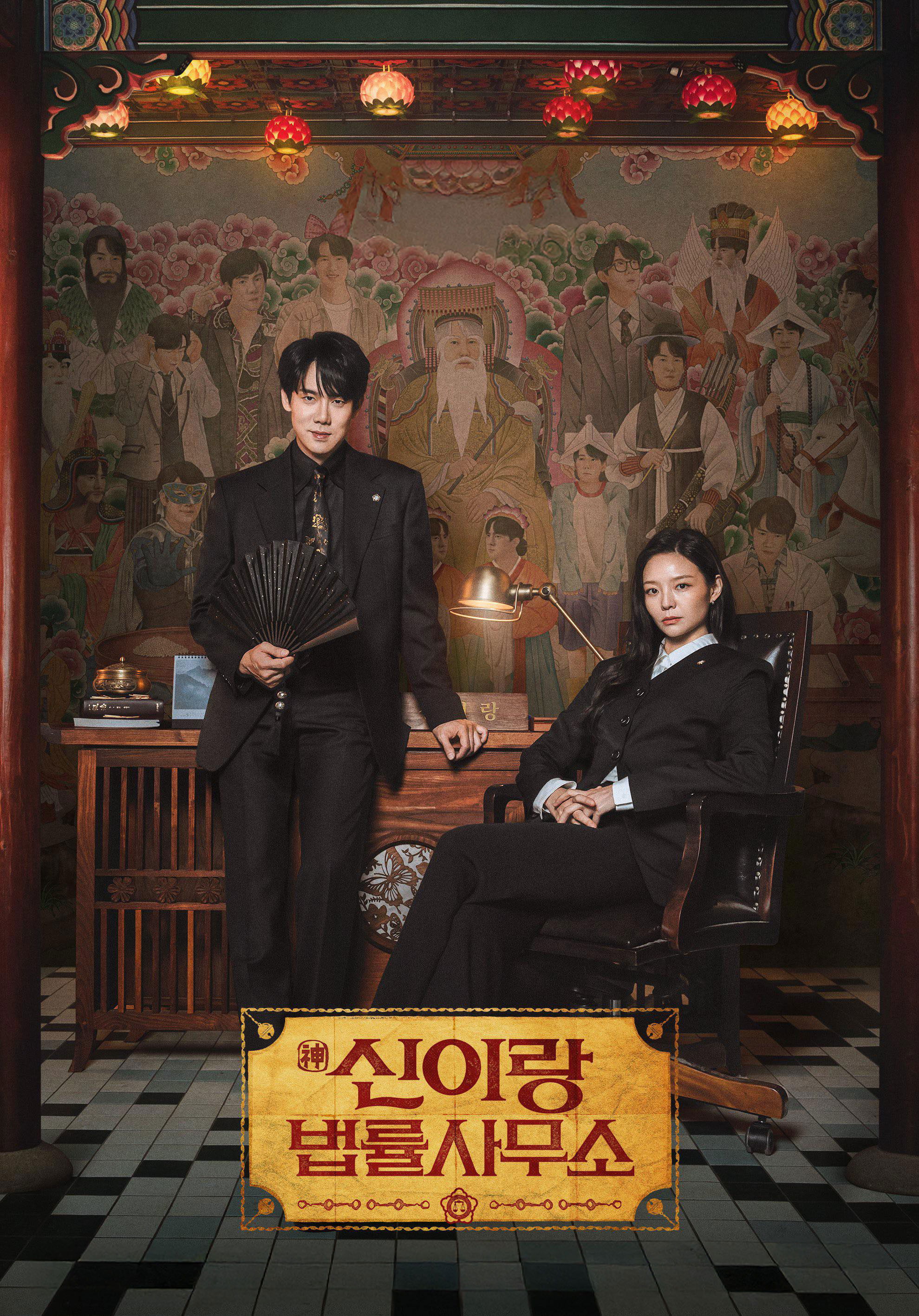 Serie Phantom Lawyer