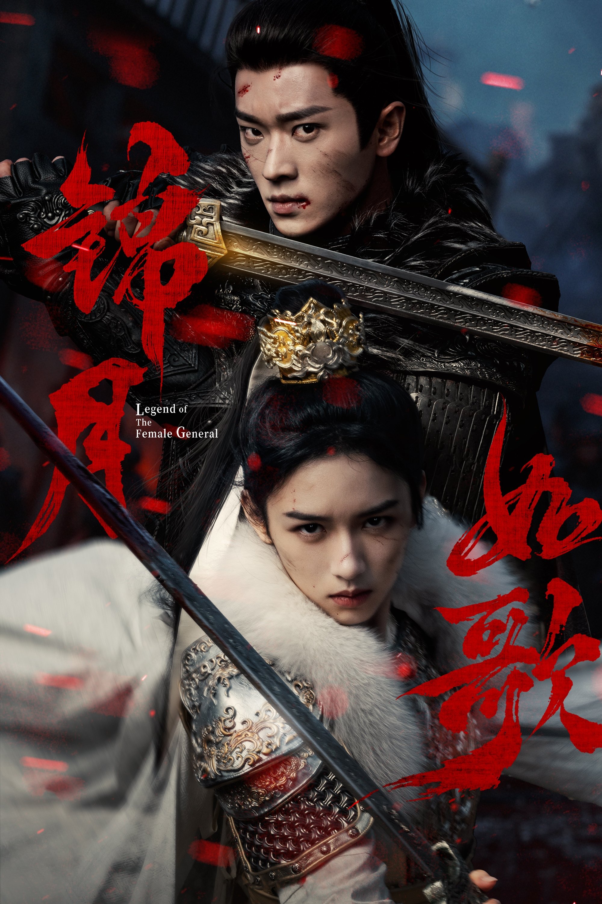 Serie Leyenda de la Generala