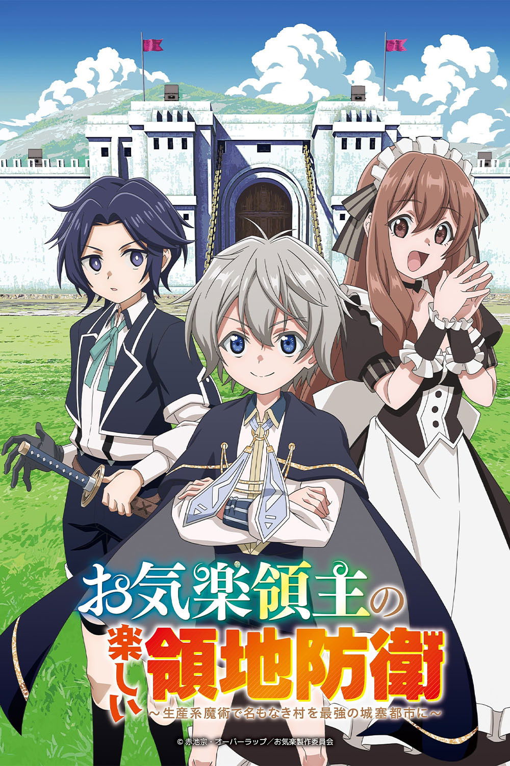 Serie Easygoing Territory Defense by the Optimistic Lord