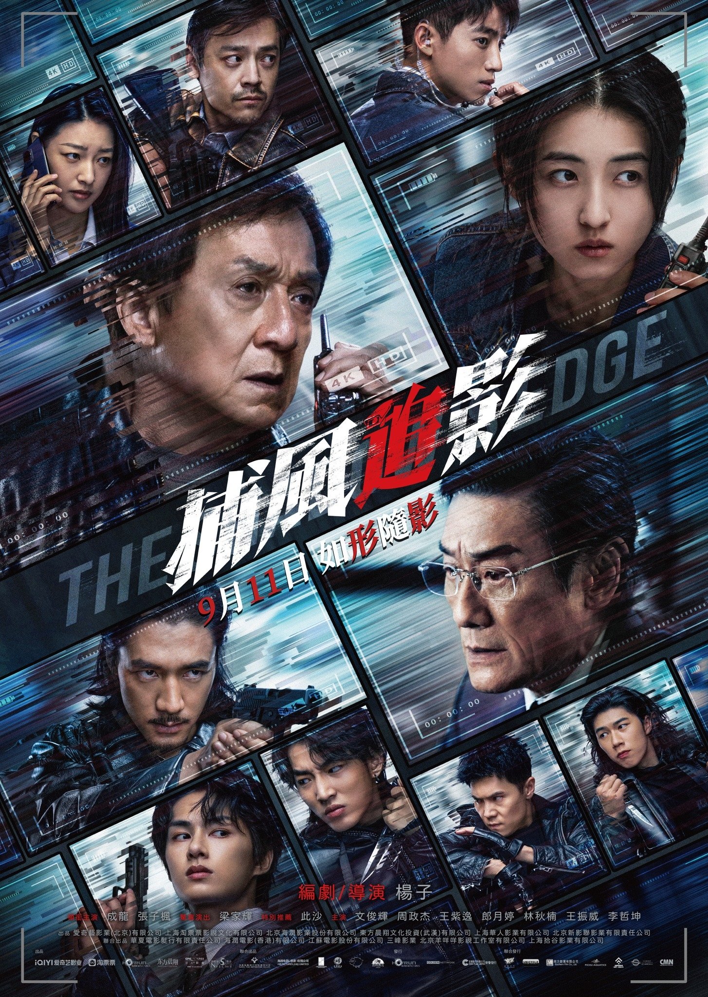 Película The Shadow's Edge