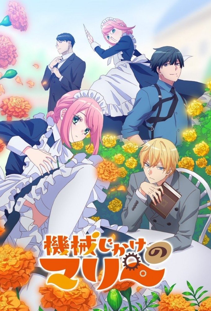Serie Kikaijikake no Marie