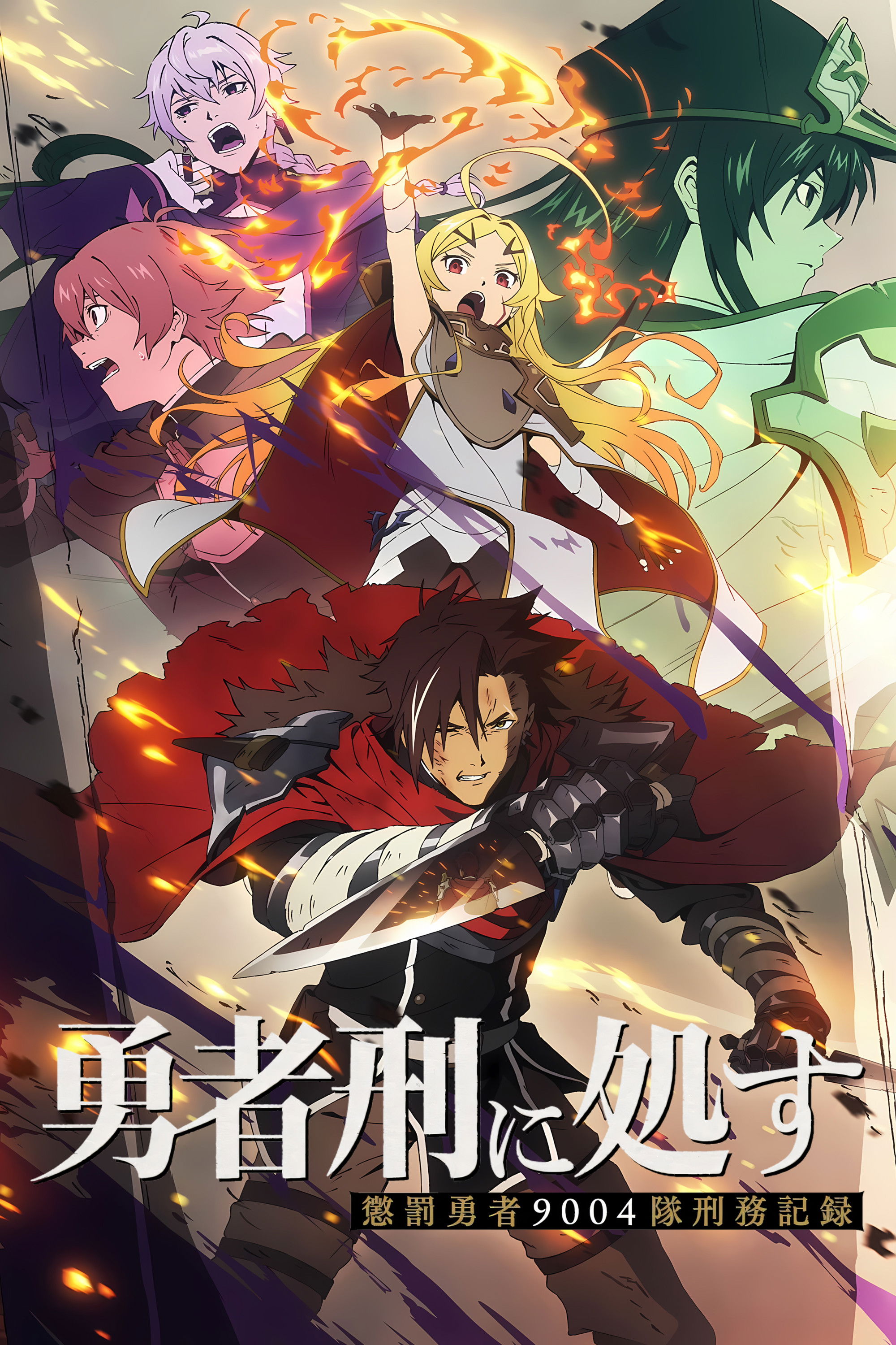 Serie Sentenced to Be a Hero