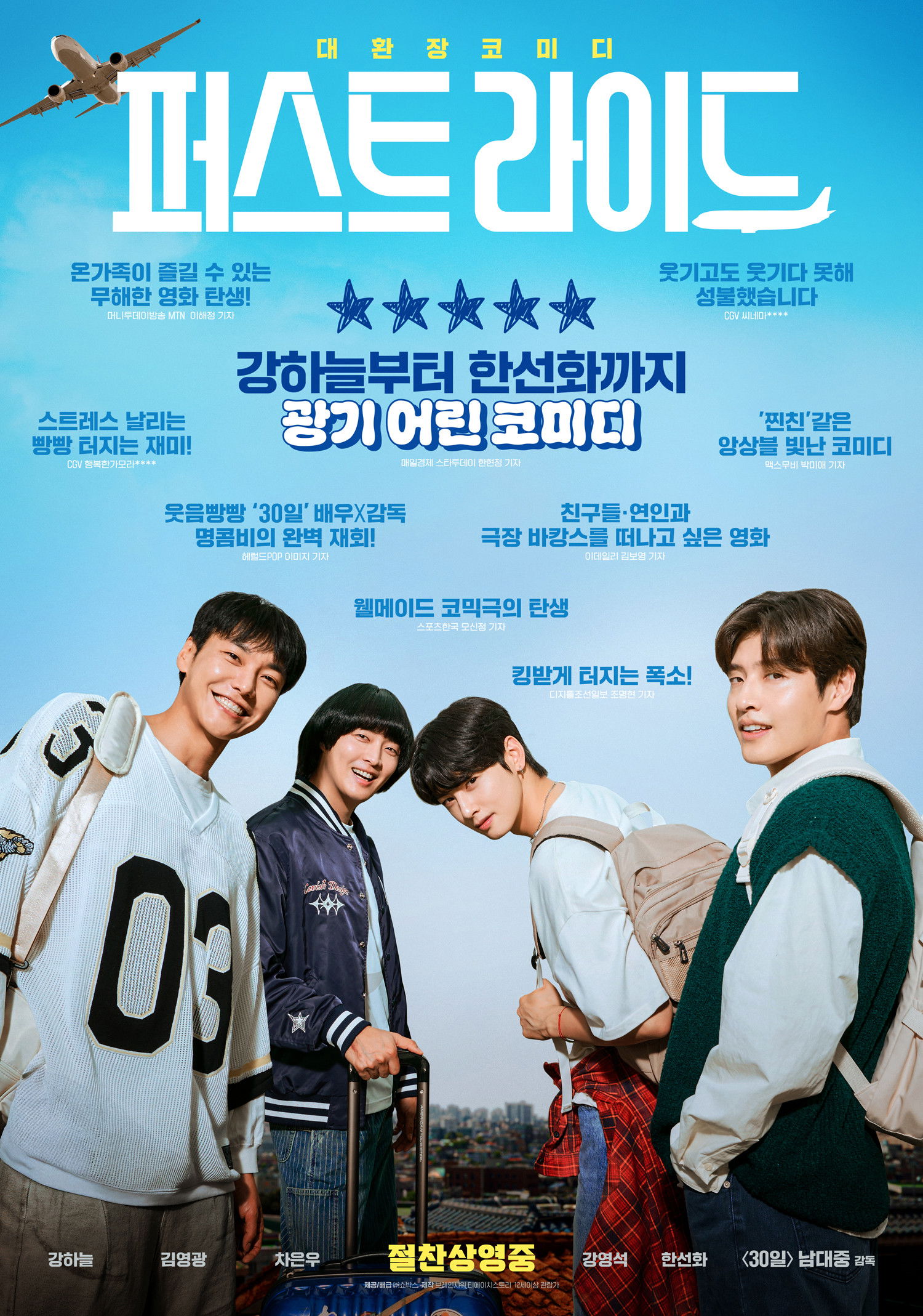 퍼스트 라이드