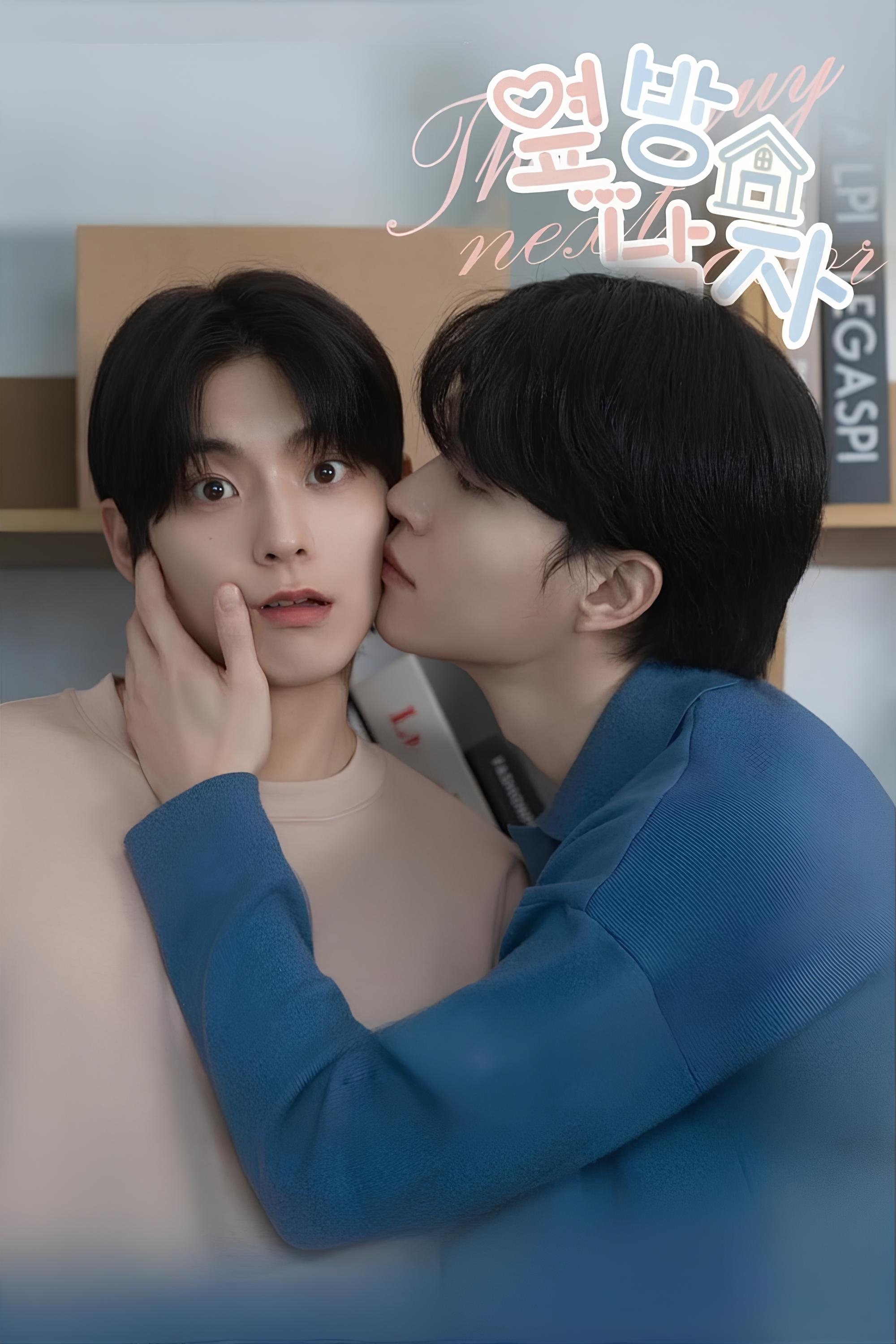Serie 옆방 남자