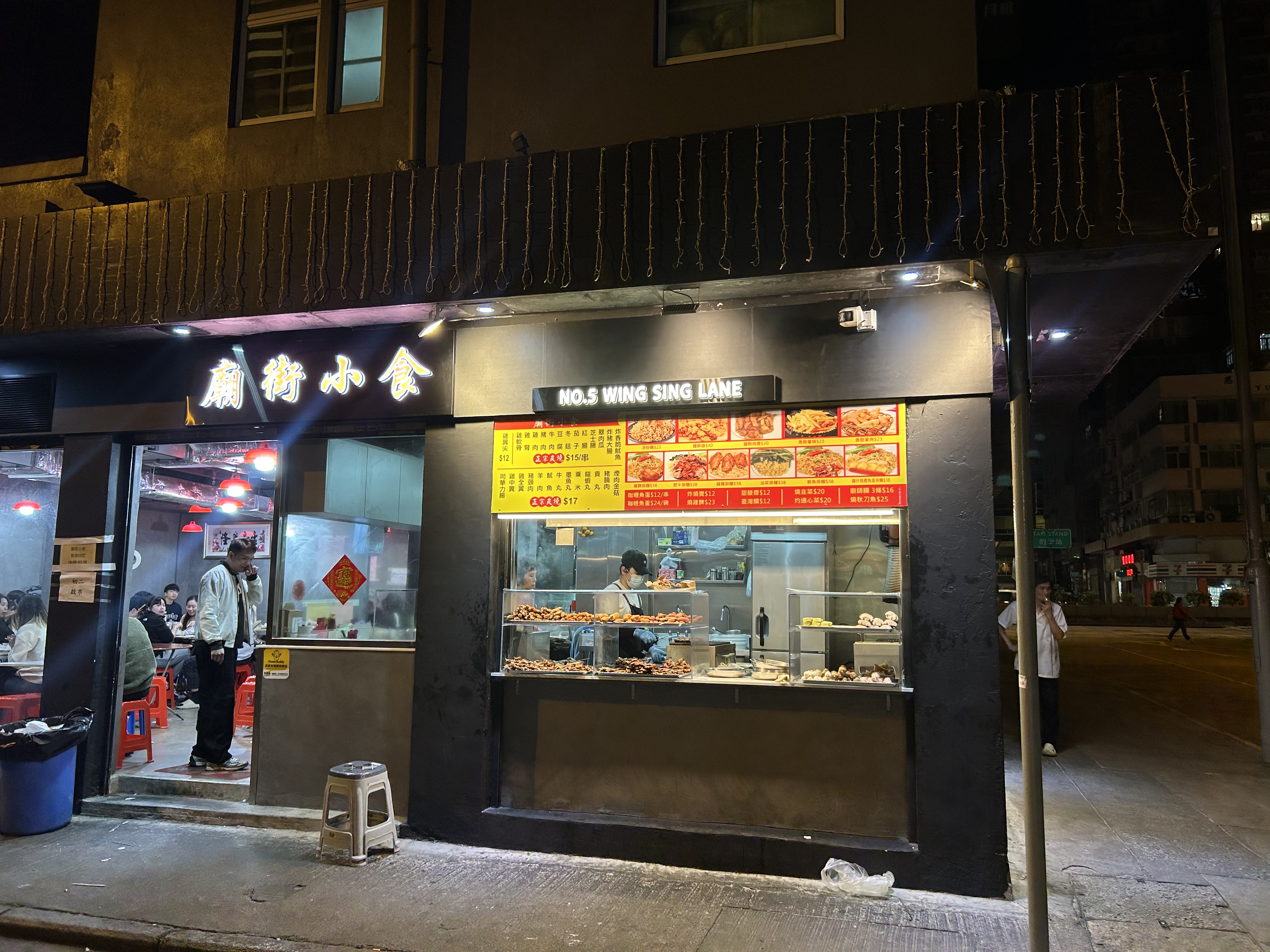 Restaurantes 廟街小食