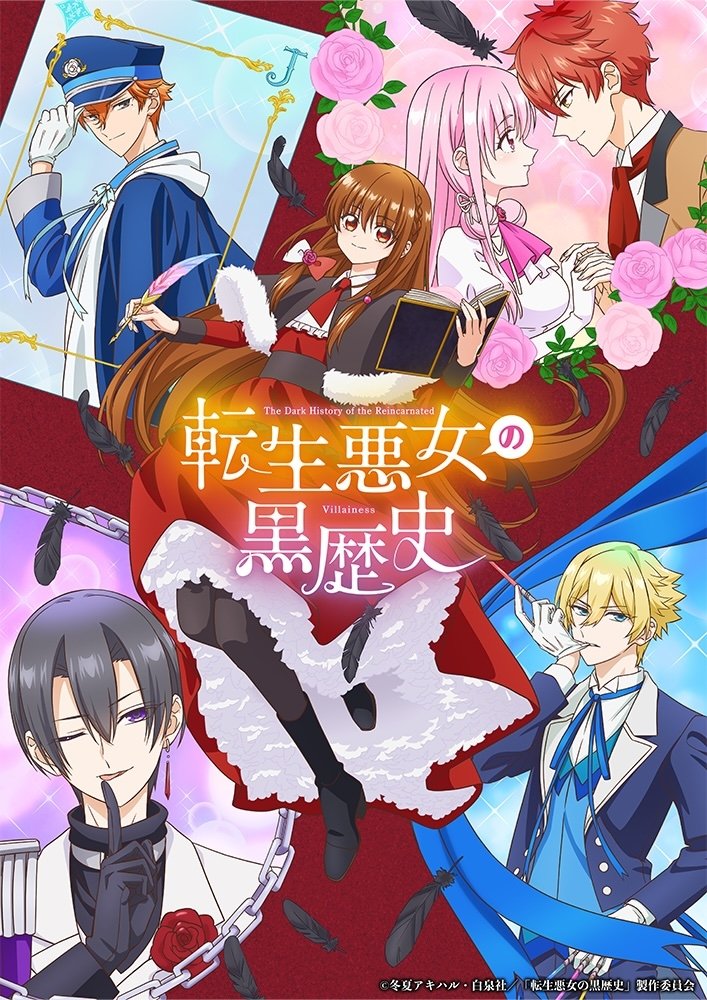 Serie Tensei Akujo no Kuro Rekishi