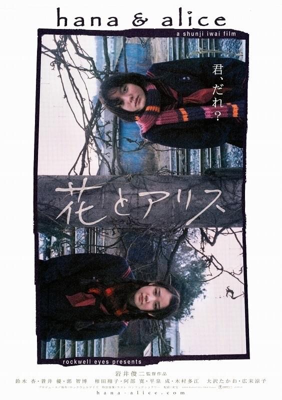 Hana y Alicia