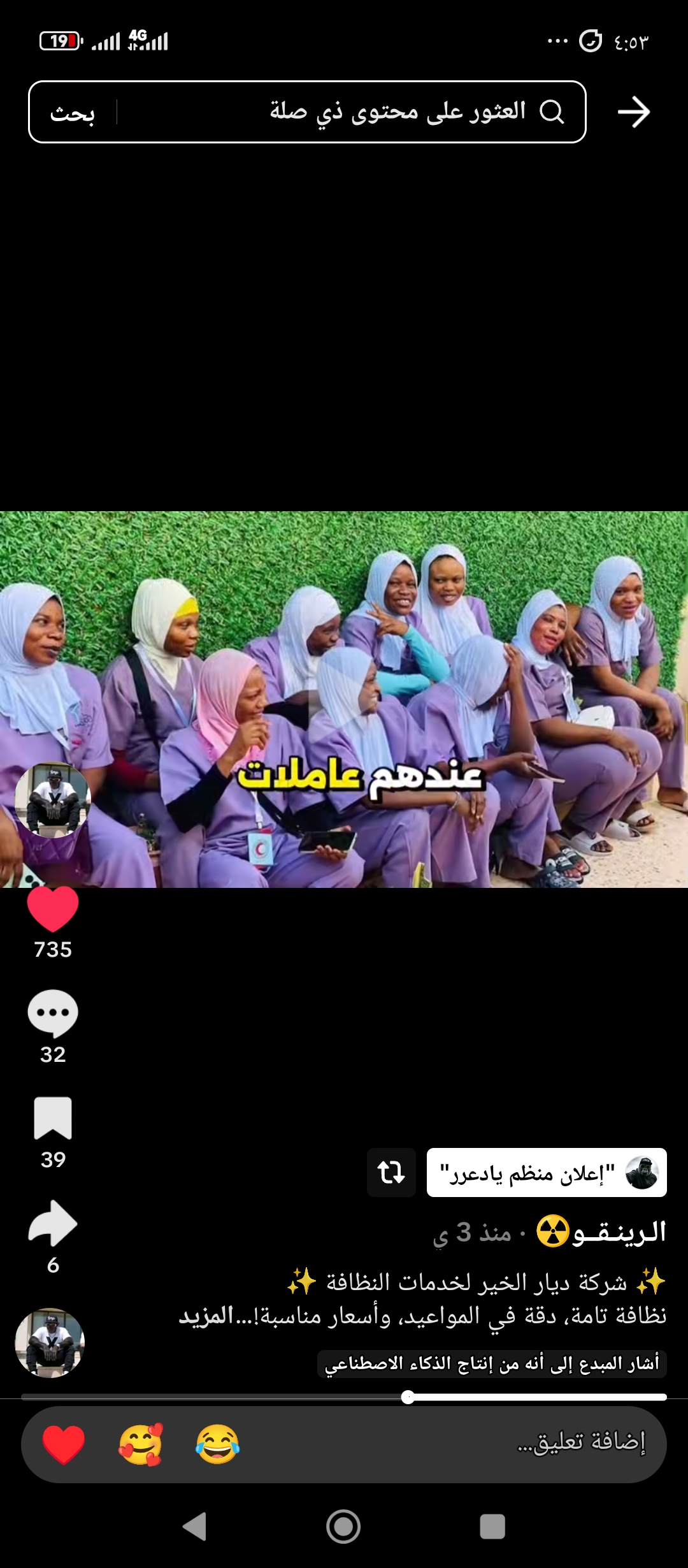 Videojuegos Little Misfortune